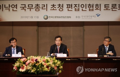 편집인협회 토론회 참석한 이낙연 총리