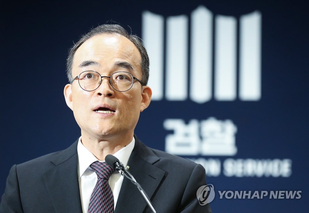 검찰 공식 입장 표명하는 문무일 검찰총장