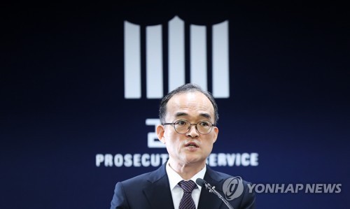 문무일 총장 "검찰 직접수사 총량 대폭 축소할 것"