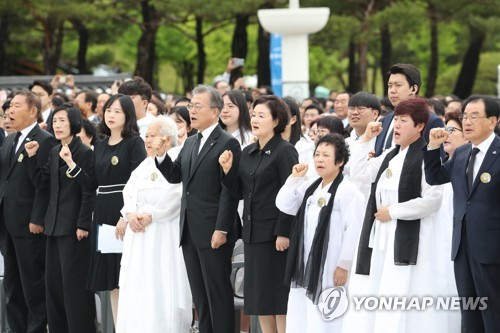 임을 위한 행진곡 제창하는 문 대통령