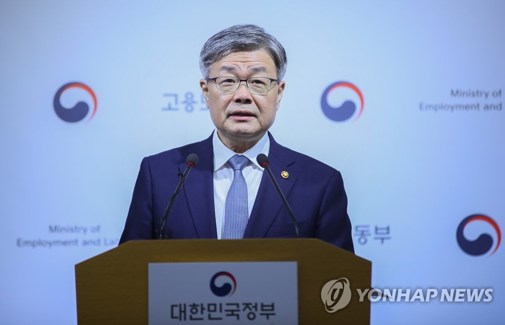 지난 5월 ILO 핵심협약 비준 계획 밝히는 이재갑 노동장관