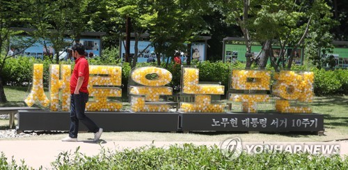 '새로운 노무현'