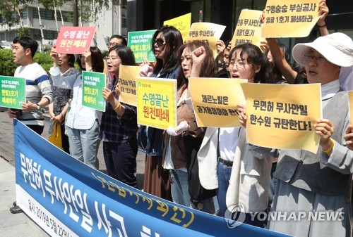 한빛 1호기 폐쇄 구호 외치는 참석자들