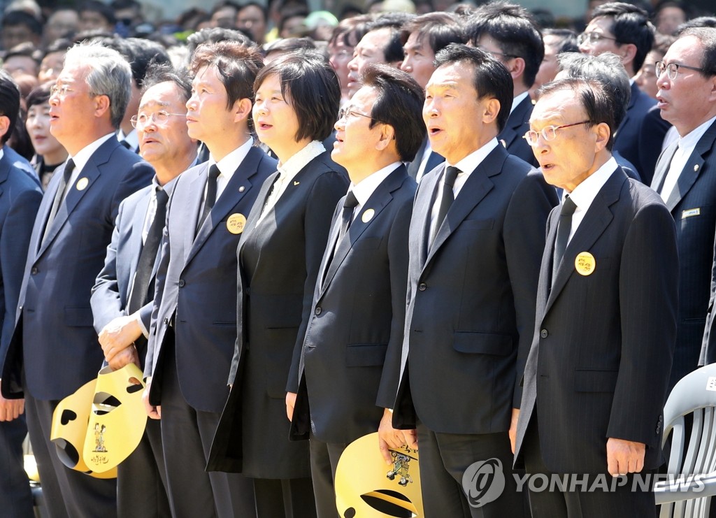 노무현 10주기 참석한 여야4당 대표