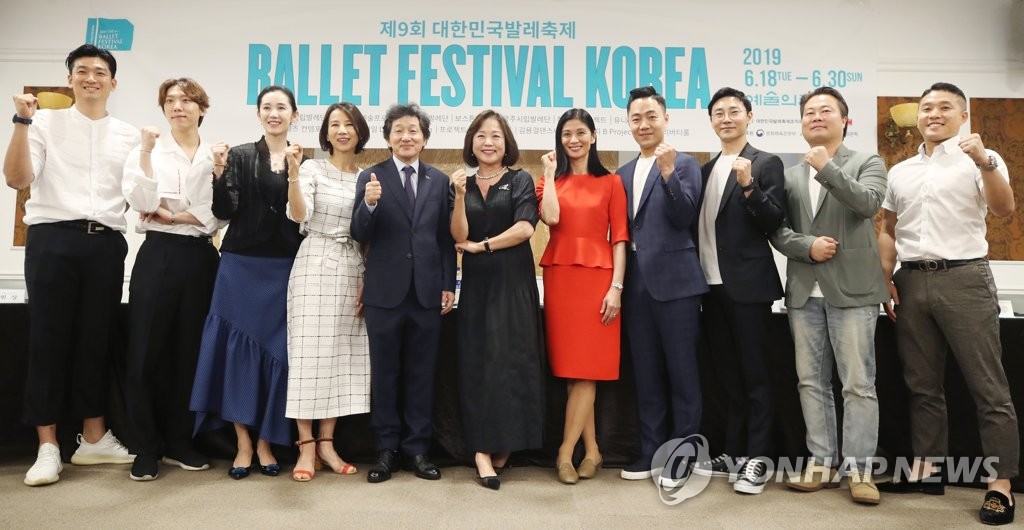 제9회 대한민국발레축제 파이팅