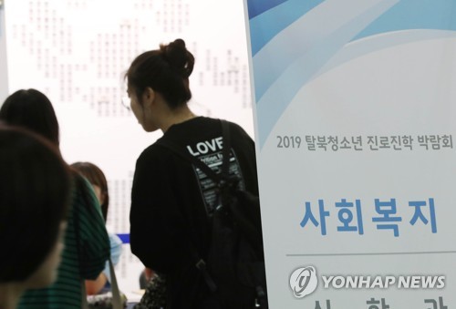 진학 상담받는 탈북청소년들