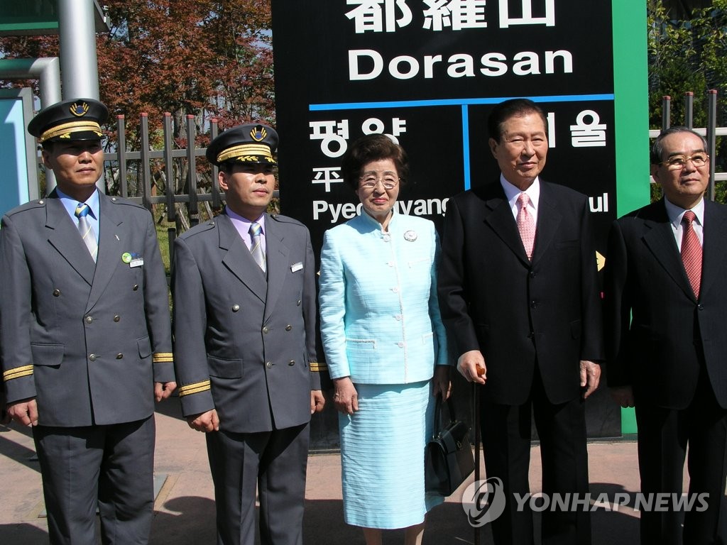 2004년 도라산역 찾은 김대중 전 대통령 내외
