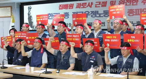 쟁의조정 신청·총파업 선언 기자회견 갖는 우정노조