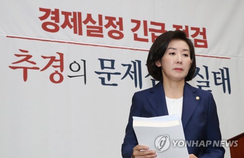 발언 마친 나경원 원내대표