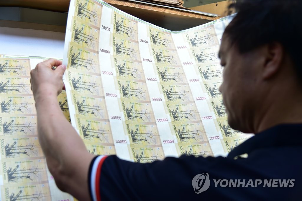 '꼼꼼하게 5만원권 검수'