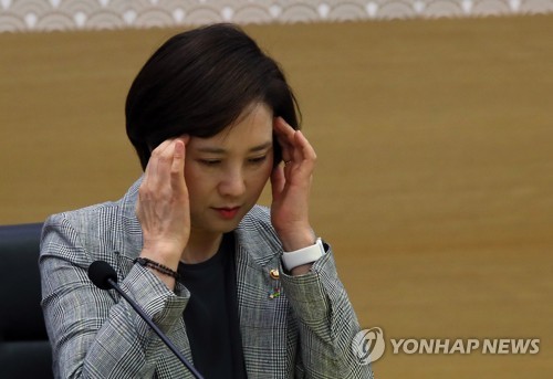 유은혜 사회부총리 겸 교육부 장관