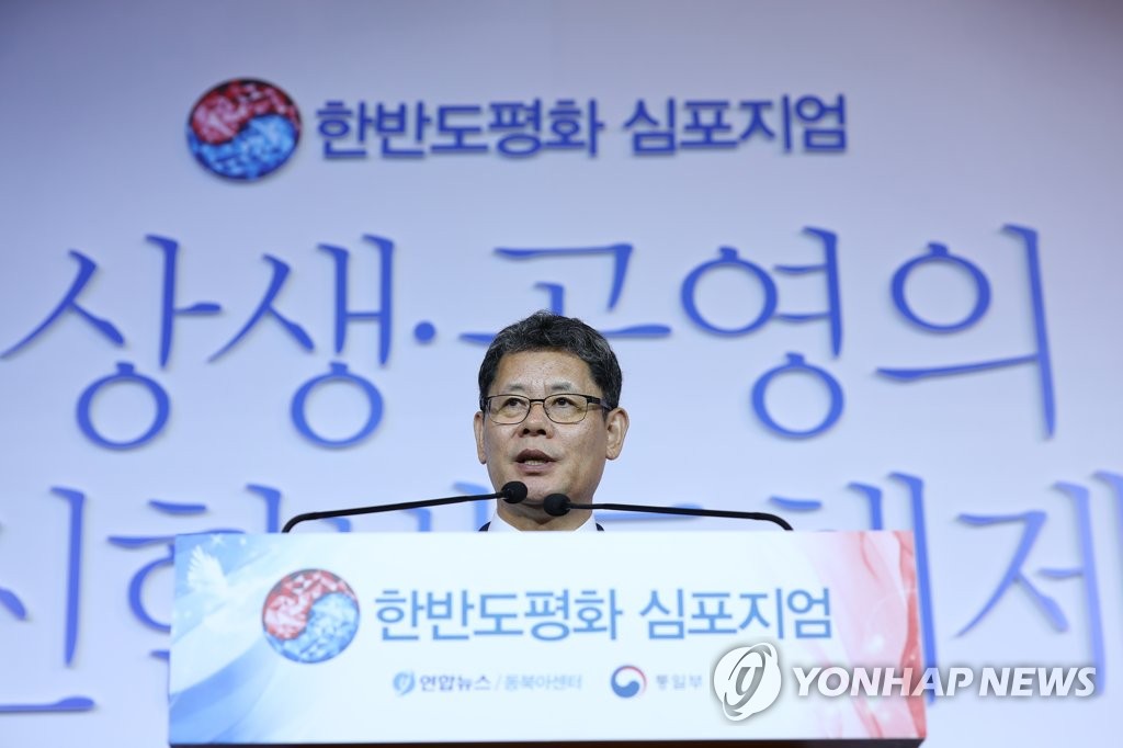 제5회 한반도평화 심포지엄, 기조연설하는 김연철 장관