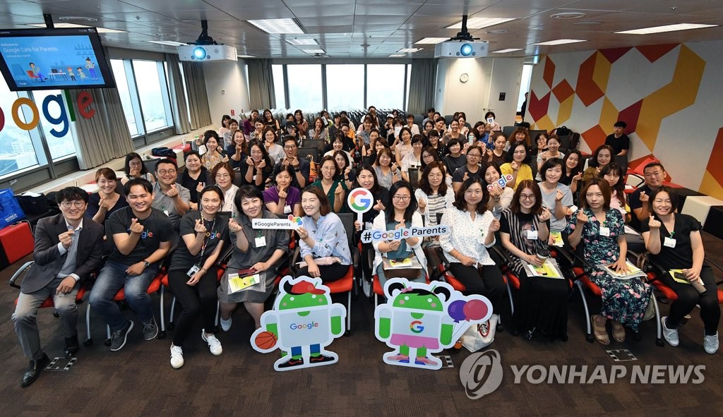 구글코리아, '학부모를 위한 구글 아카데미' 개최