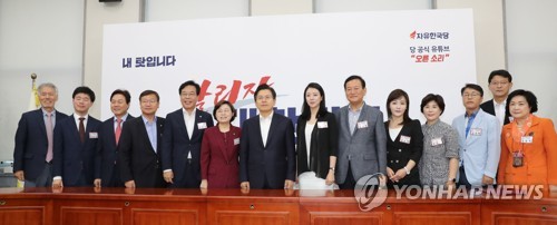 자유한국당 재해대책위원회 임명장 수여식