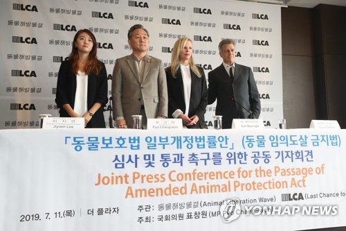동물 임의도살금지법 심사 및 통과 촉구 기자회견