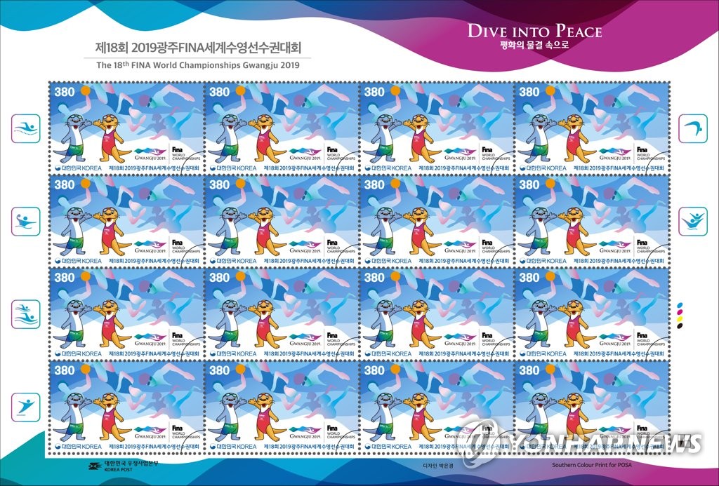 Timbres des Mondiaux de natation Timbres des Mondiaux de natation