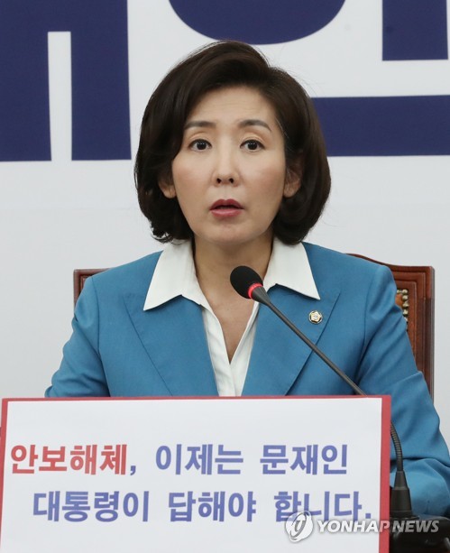 기자회견장 들어서는 나경원 원내대표