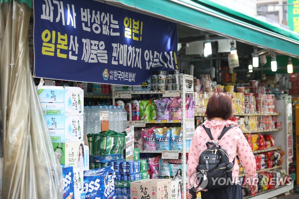 늘어나는 일본산 제품 판매 중단 마트