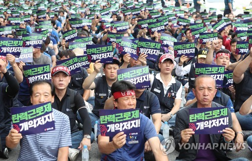 대구지역 민주노총 총파업 결의대회