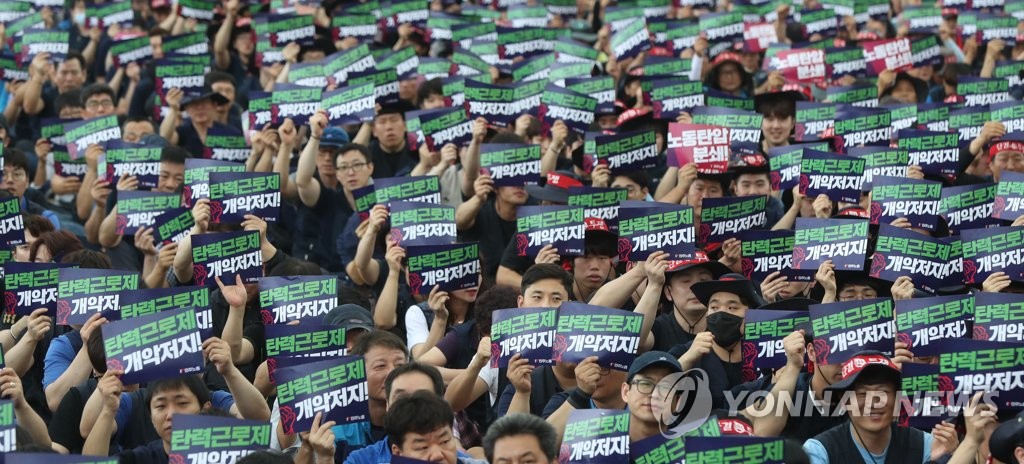 울산서 열린 민주노총 총파업대회