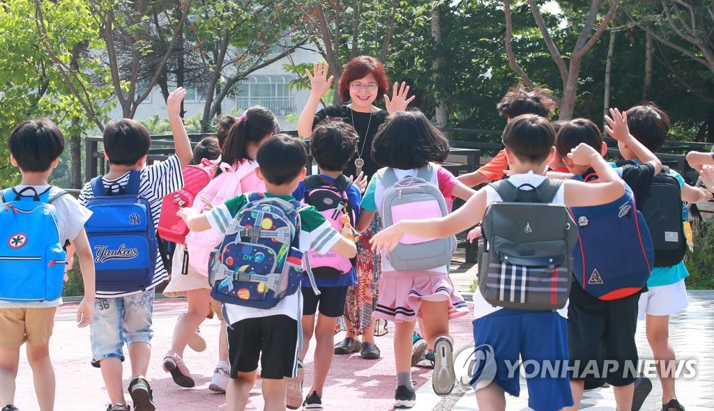 '방학 잘 보내!'