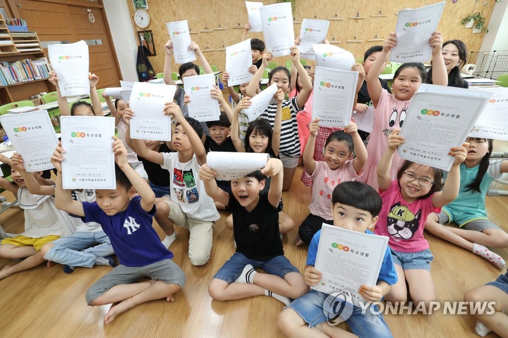 '야호 방학이다!'