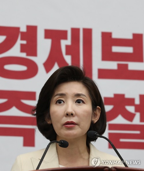 발언하는 나경원 원내대표