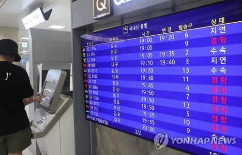 태풍 영향으로 제주 항공편 지연·결항