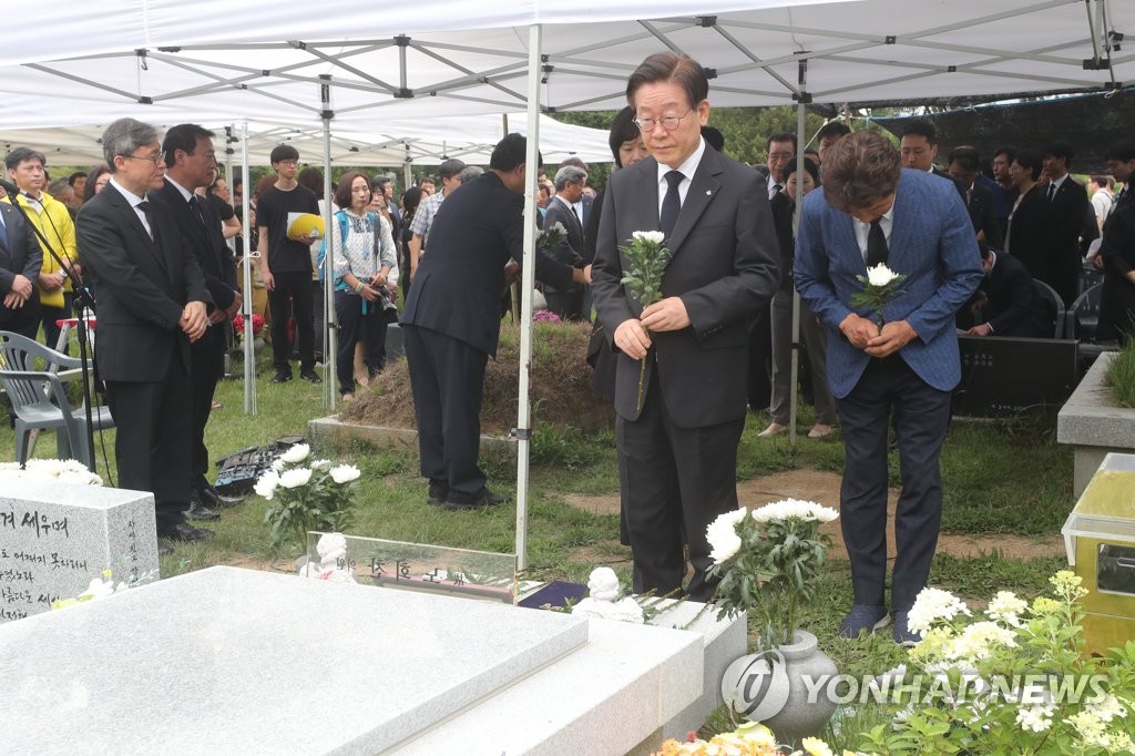 헌화하는 이재명