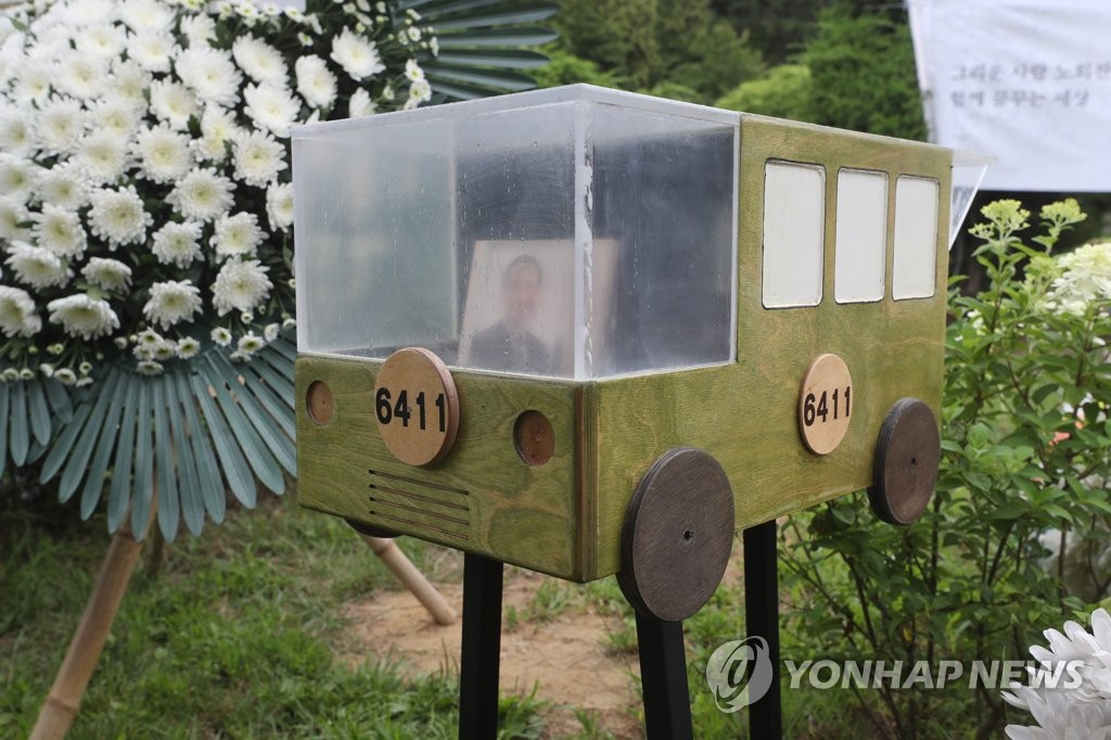 노회찬 묘역의 6411 버스