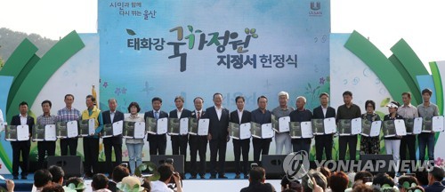 태화강 국가정원 지정서 받은 시민단체 대표들