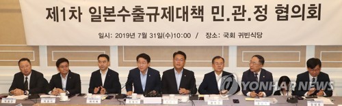 국회에서 열린 '일본수출규제대책 민·관·정 협의회'