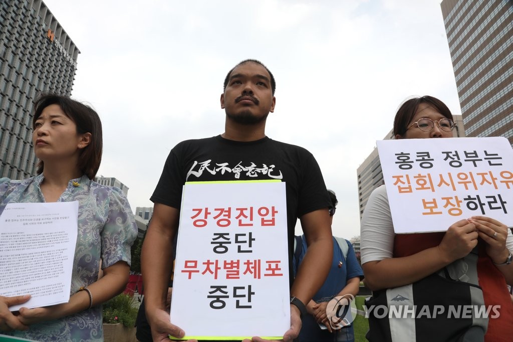 광화문에서 열린 홍콩 시위 지지 기자회견