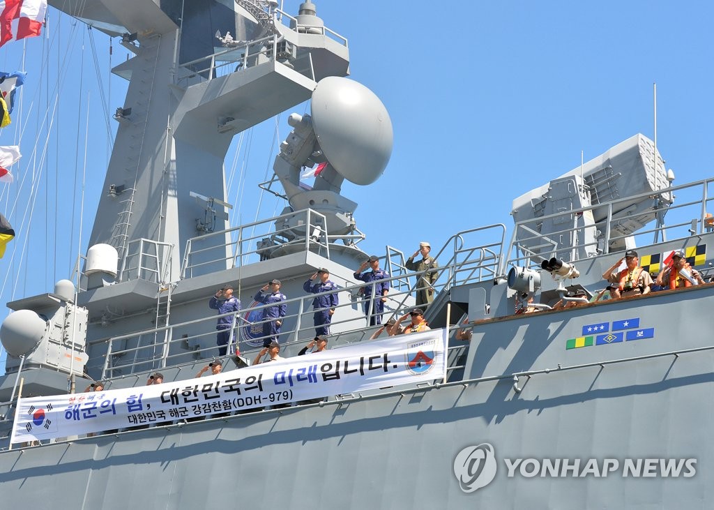 '잘 다녀오겠습니다'
