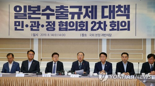 일본수출규제대책 민·관·정 2차 협의회
