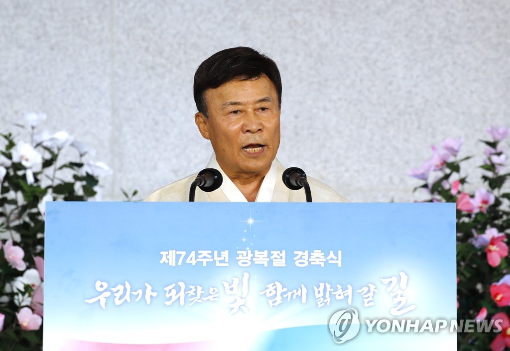 광복절 기념사 하는 김원웅 광복회장