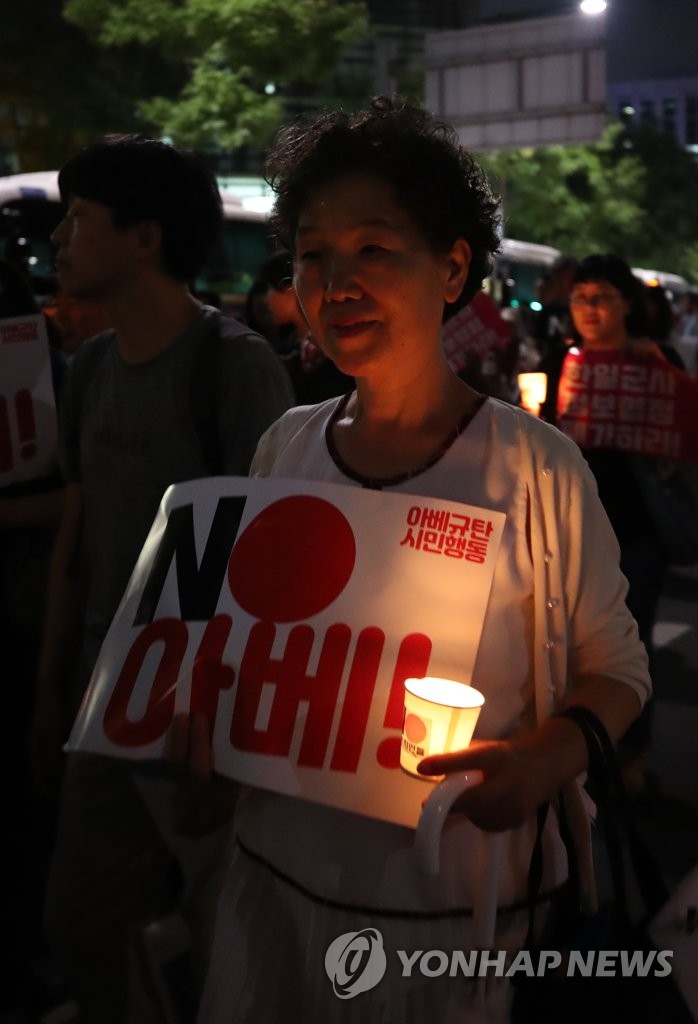 Protests in Seoul on anniversary of liberation from Japan Protests in Seoul on anniversary of liberation from Japan