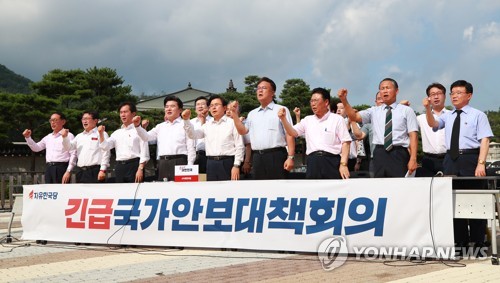 한국당, 청와대 앞 긴급 국가안보대책회의
