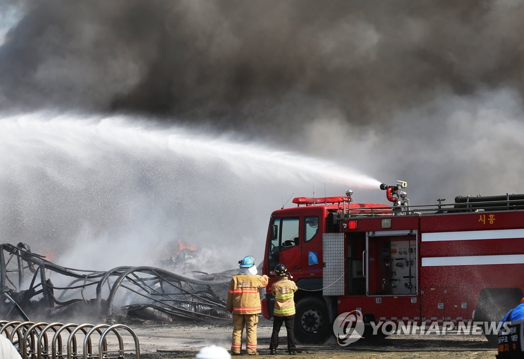 불길을 잡아라
