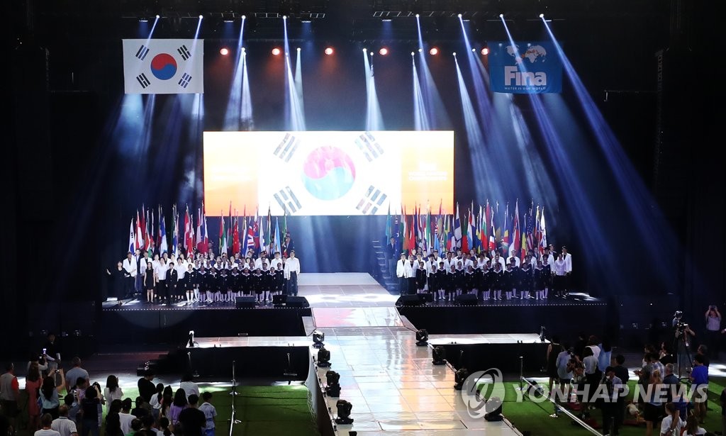 애국가 제창