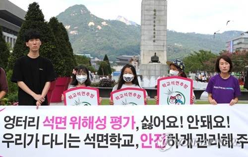 교육부에 학교석면건축물 위해성 평가 실시 촉구하는 피해자들
