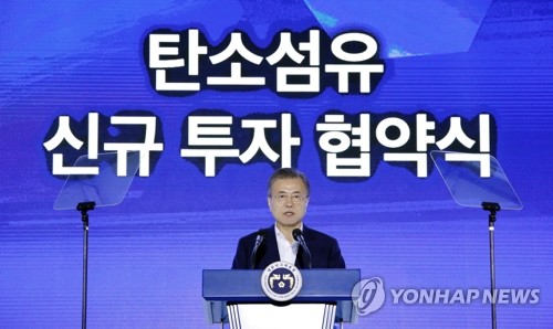 문 대통령, "탄소섬유 신규투자는"