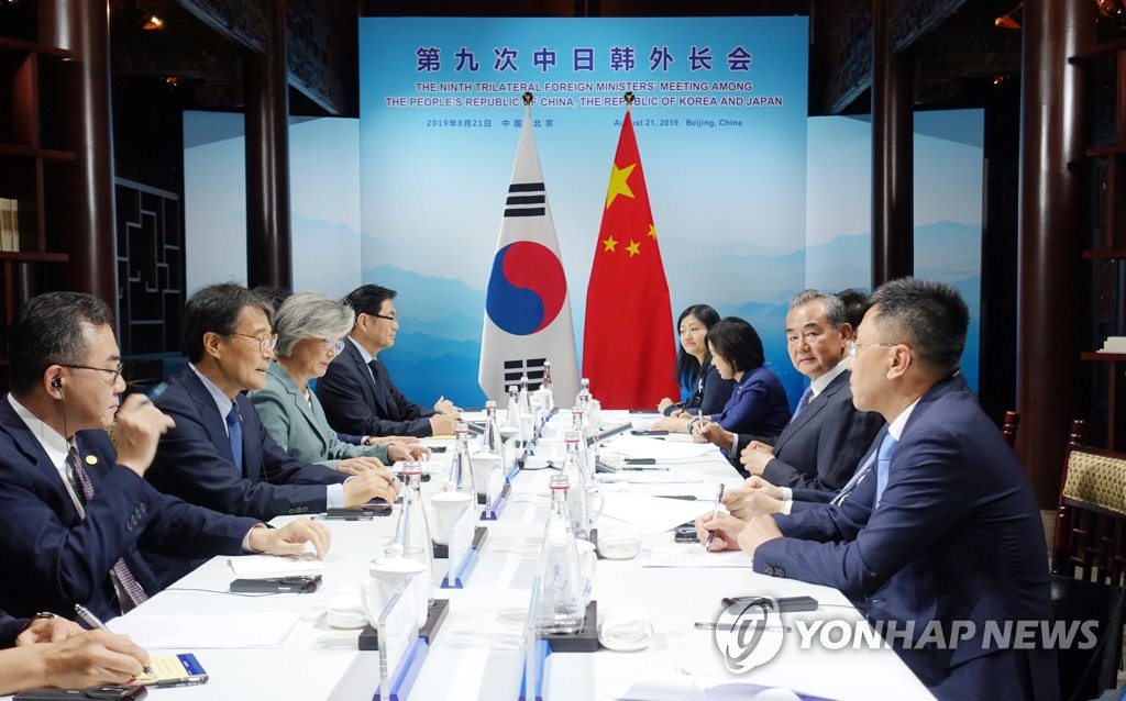 S. Korea-China foreign ministerial talks S. Korea-China foreign ministerial talks