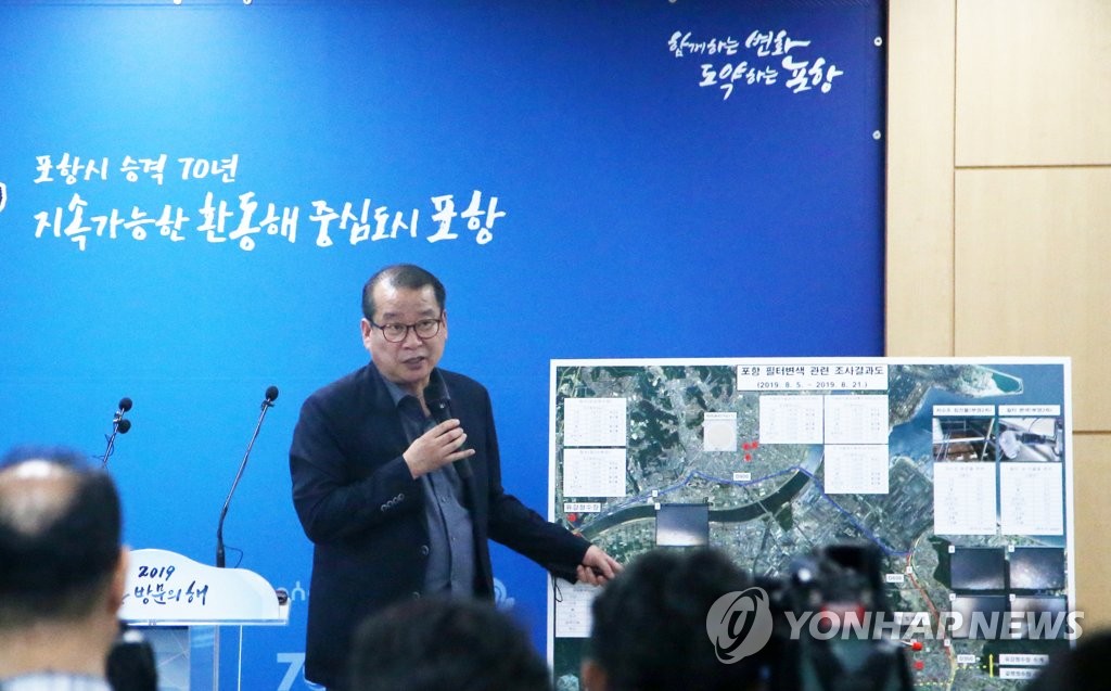 "포항 수돗물 변색은 수도관 퇴적 망간이 원인"