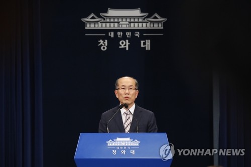 청와대 "지소미아 연장 않는다"