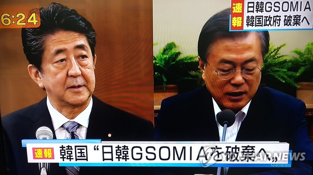 지소미아 종료 결정 보도하는 NHK