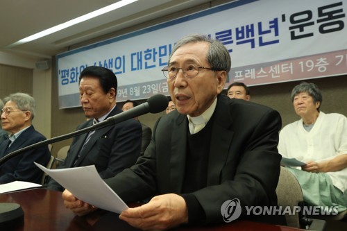 평화와 상생의 대한민국 다른백년 운동 제안합니다