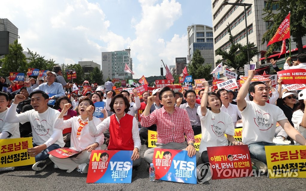 문재인 정부 규탄하는 자유한국당