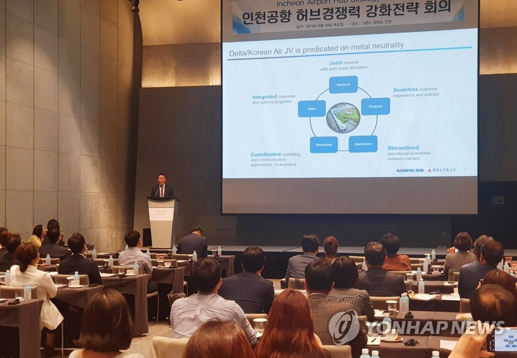 인천공항공사, 허브경쟁력 강화를 위한 전략 세미나 개최