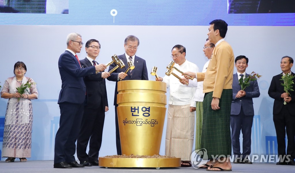 South Korean President Moon Jae-in joins a performance to symbolize the groundbreaking of the South Korea-Myanmar Industrial Complex during an event held at Lotte Hotel Yangon in Yangon, Myanmar, on Sept. 4, 2019. (Yonhap)